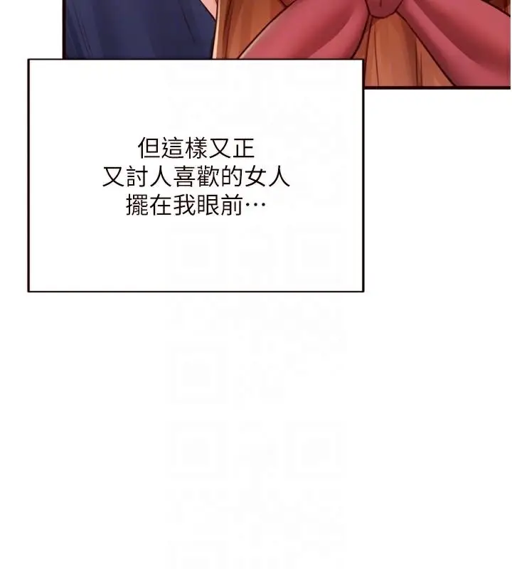 漫画《熟女自助餐》第28话第82张图