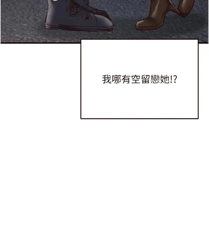 漫画《熟女自助餐》第28话第86张图