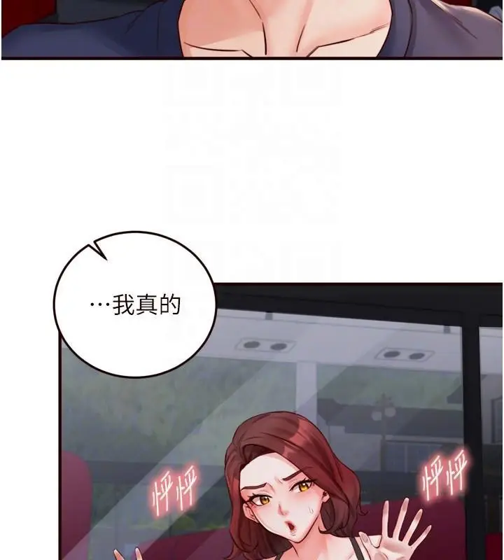 漫画《熟女自助餐》第28话第89张图