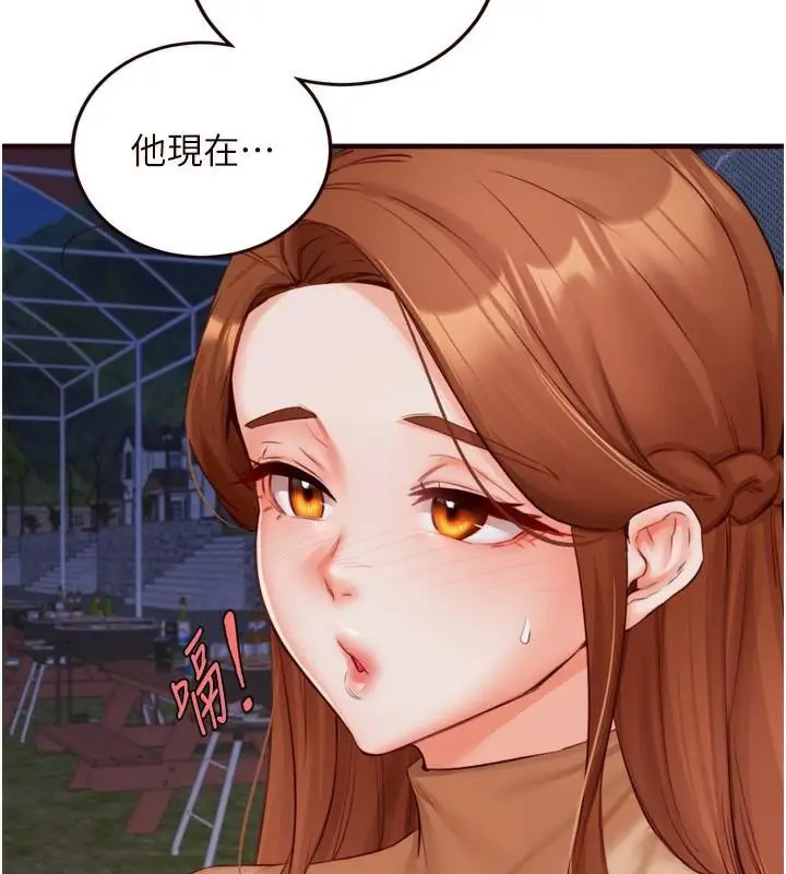 漫画《熟女自助餐》第28话第9张图