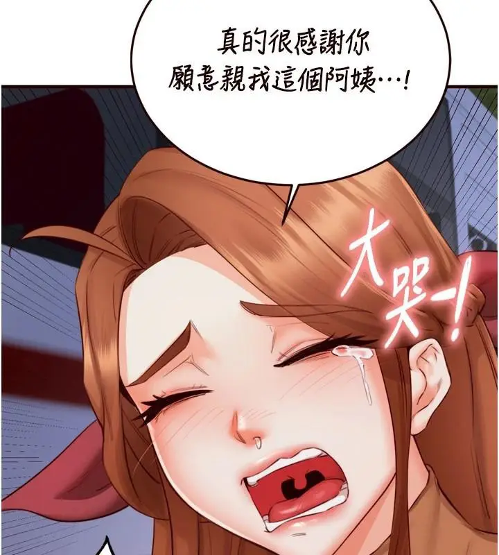 漫画《熟女自助餐》第28话第91张图