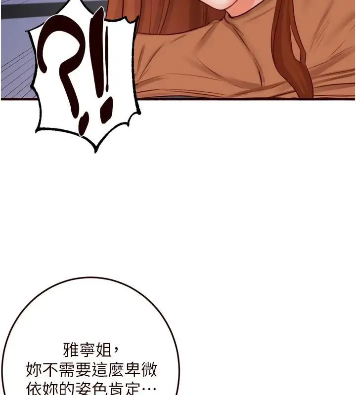 漫画《熟女自助餐》第28话第92张图