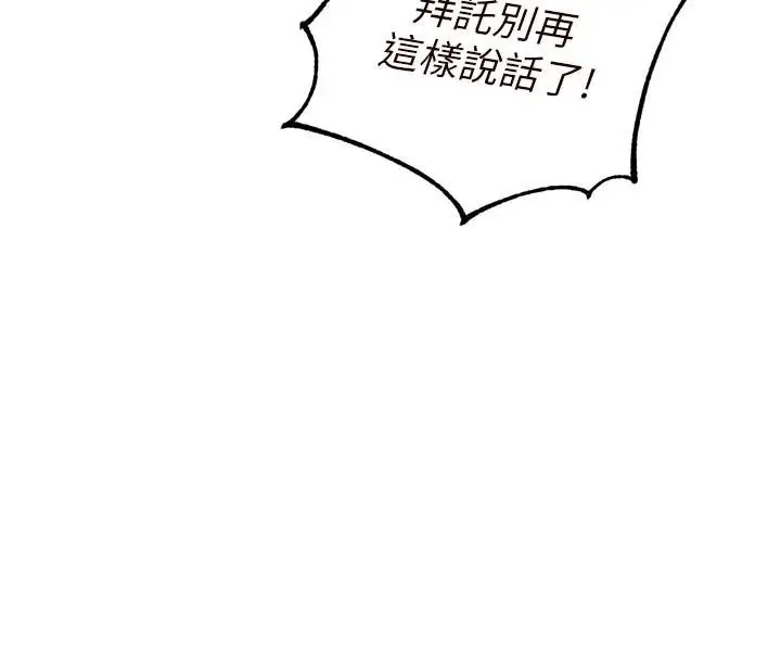 漫画《熟女自助餐》第28话第94张图