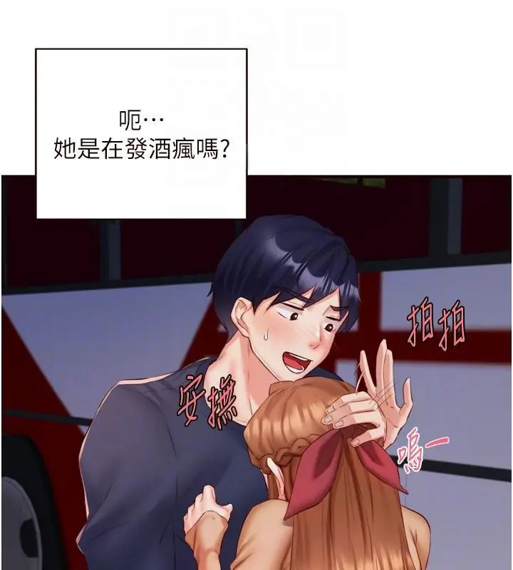 漫画《熟女自助餐》第28话第95张图