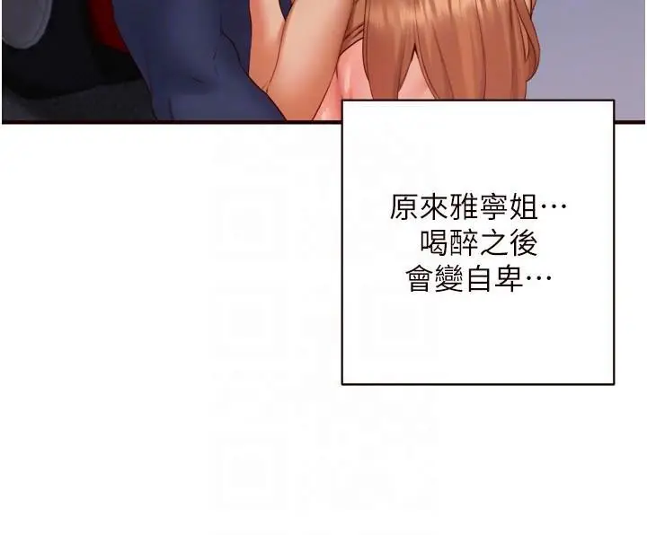 漫画《熟女自助餐》第28话第96张图
