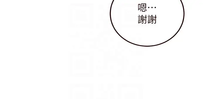 漫画《熟女自助餐》第30话第104张图