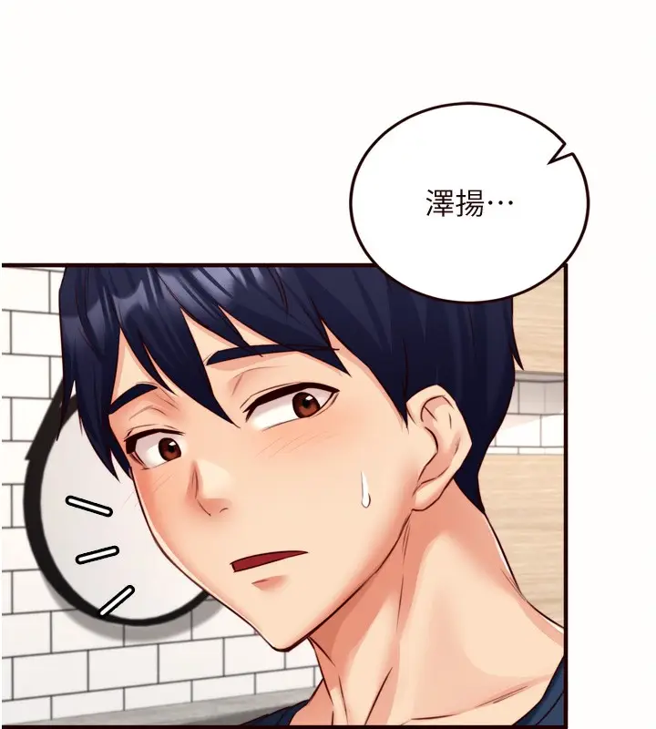 漫画《熟女自助餐》第30话第106张图