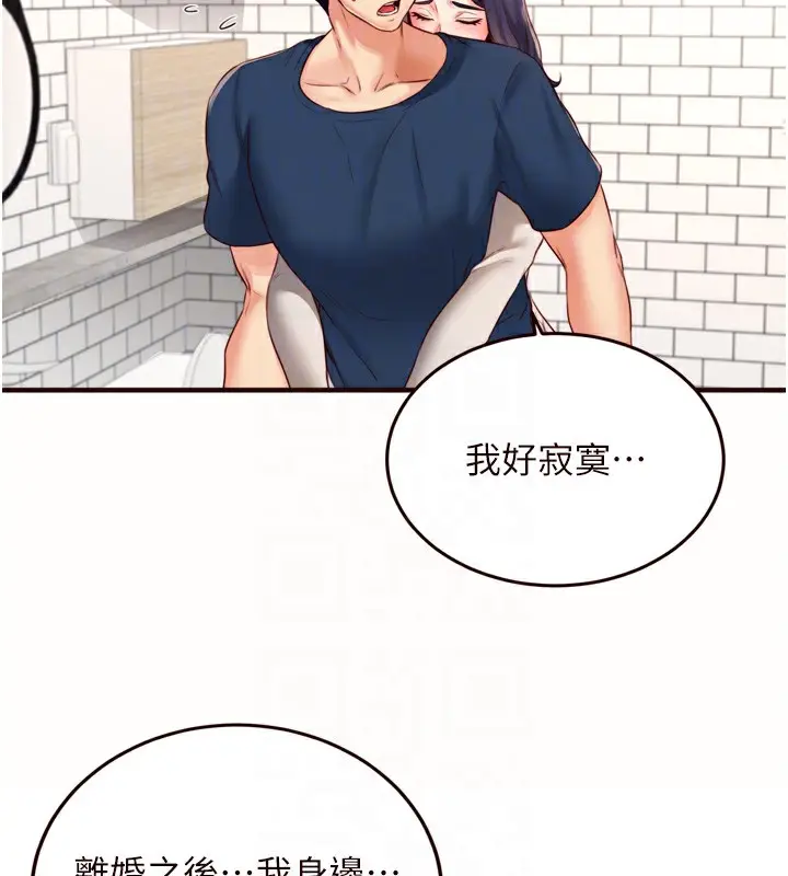 漫画《熟女自助餐》第30话第110张图