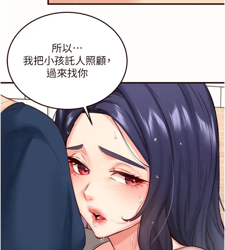 漫画《熟女自助餐》第30话第114张图