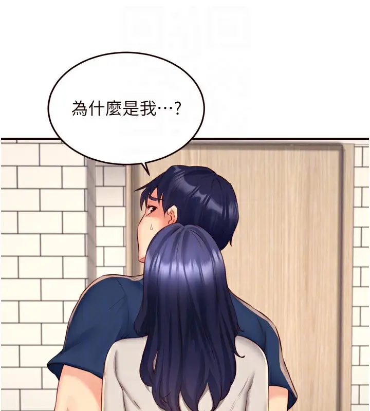 漫画《熟女自助餐》第30话第116张图