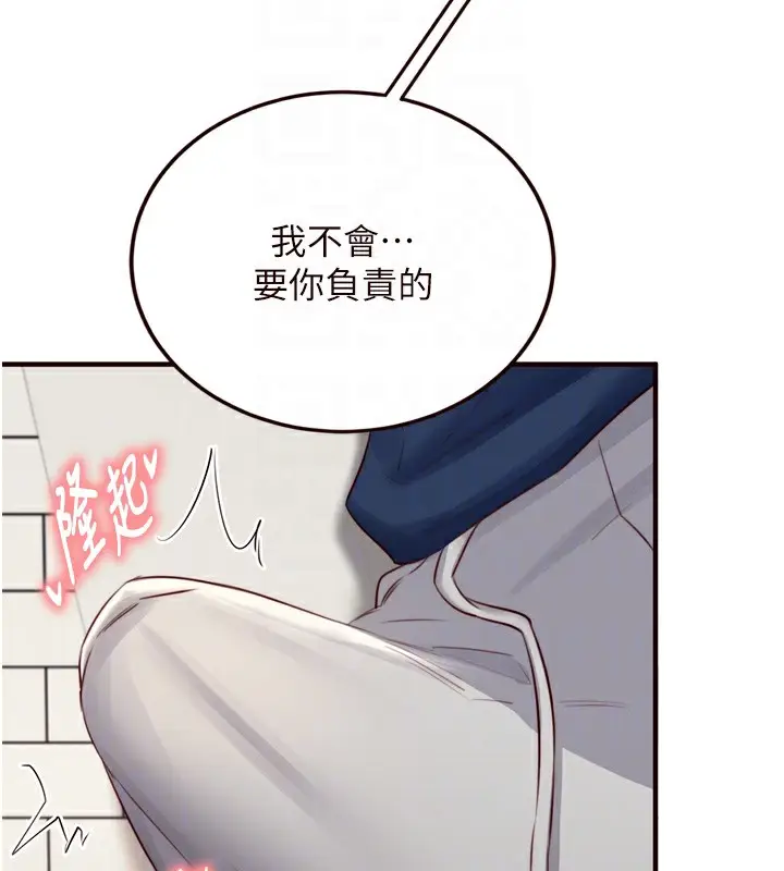 漫画《熟女自助餐》第30话第118张图