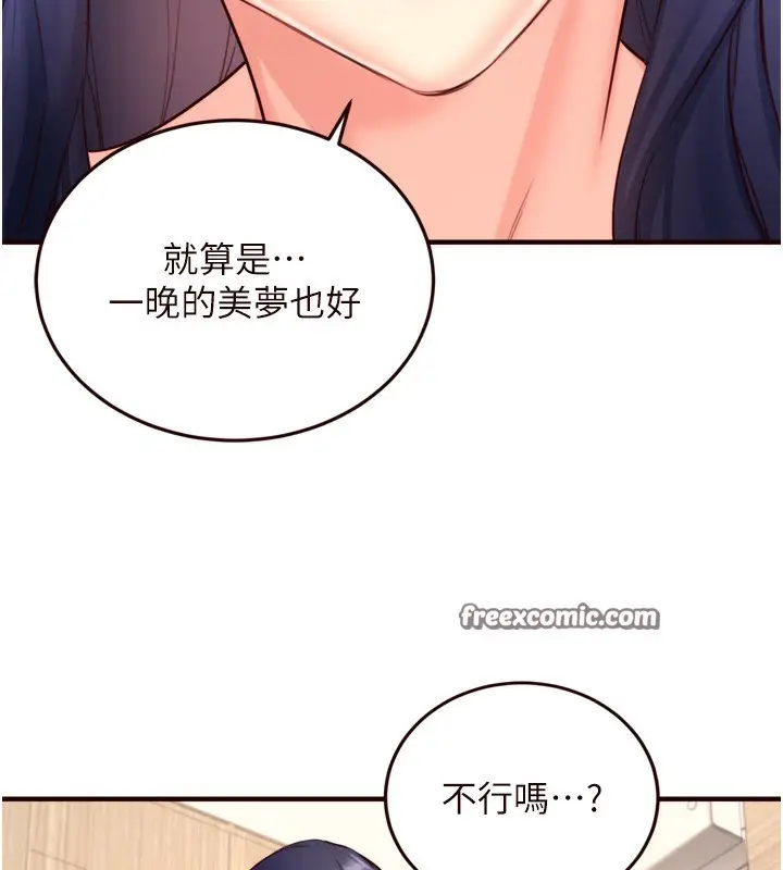 漫画《熟女自助餐》第30话第120张图