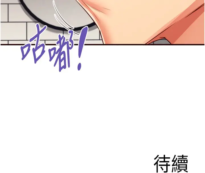 漫画《熟女自助餐》第30话第123张图