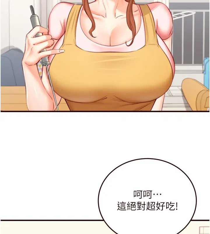 漫画《熟女自助餐》第30话第16张图