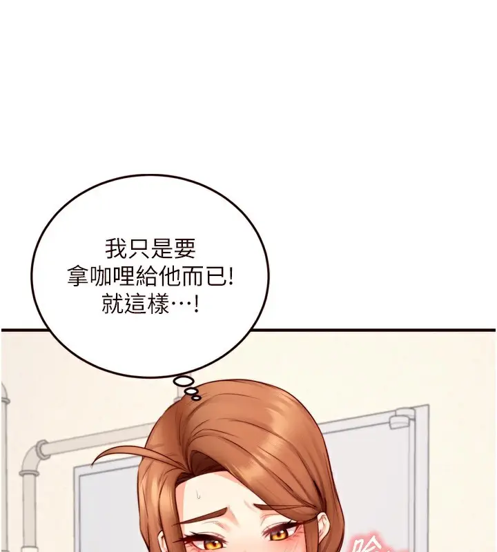 漫画《熟女自助餐》第30话第24张图