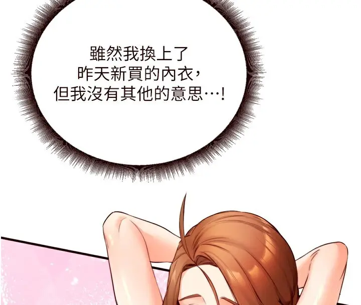 漫画《熟女自助餐》第30话第27张图