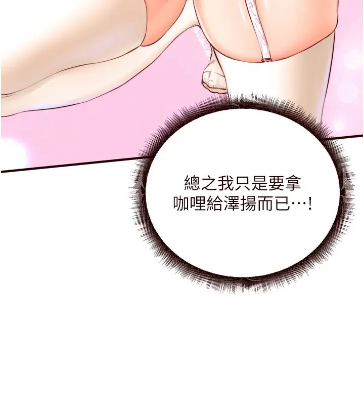 漫画《熟女自助餐》第30话第29张图
