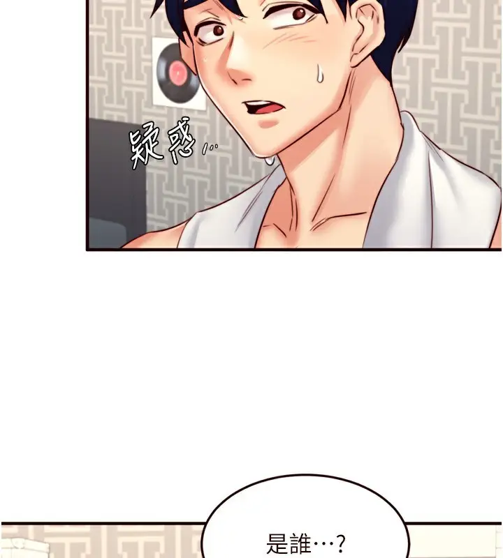 漫画《熟女自助餐》第30话第3张图
