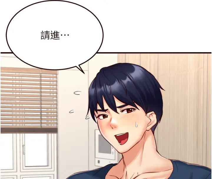 漫画《熟女自助餐》第30话第31张图