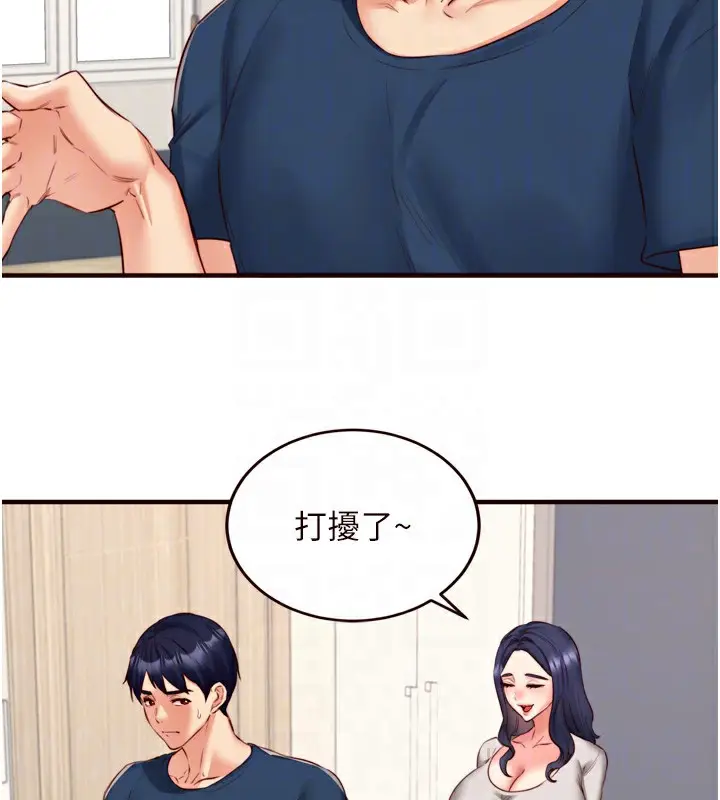 漫画《熟女自助餐》第30话第32张图