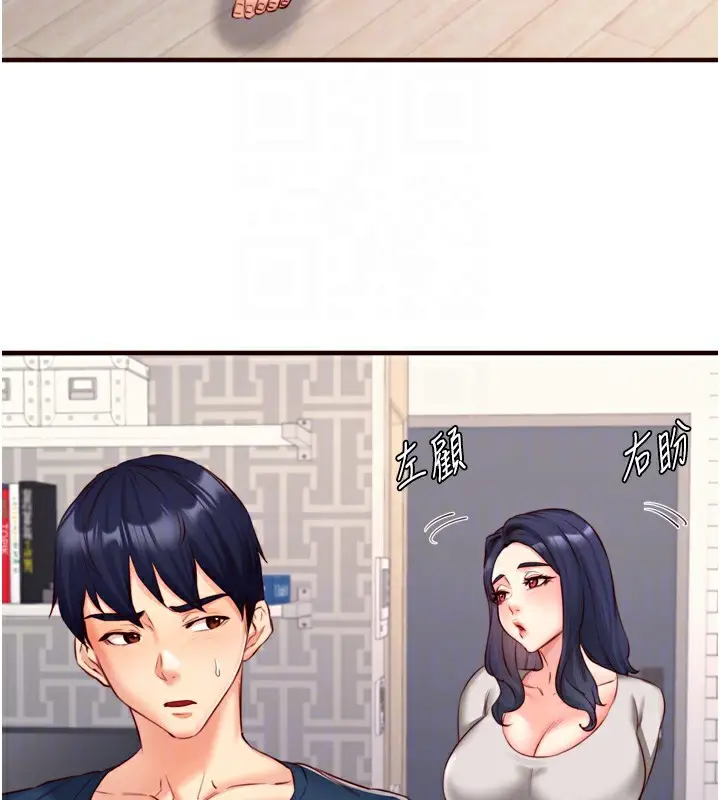 漫画《熟女自助餐》第30话第34张图