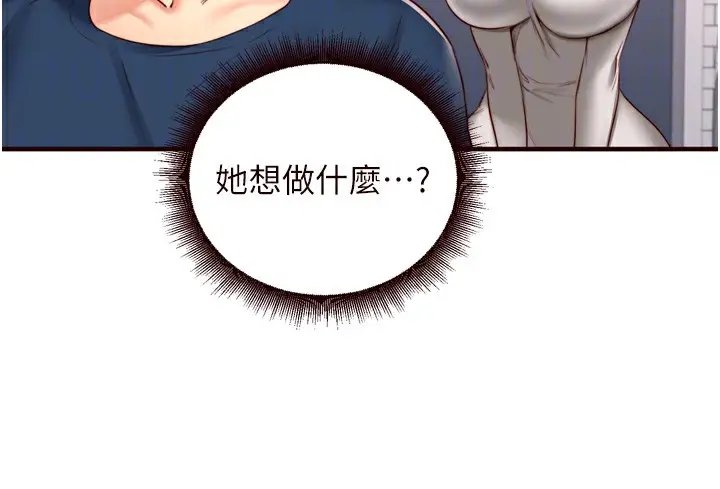 漫画《熟女自助餐》第30话第35张图