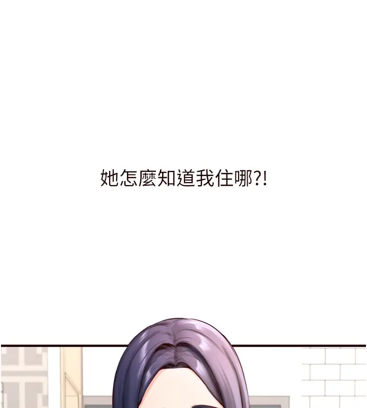 漫画《熟女自助餐》第30话第36张图