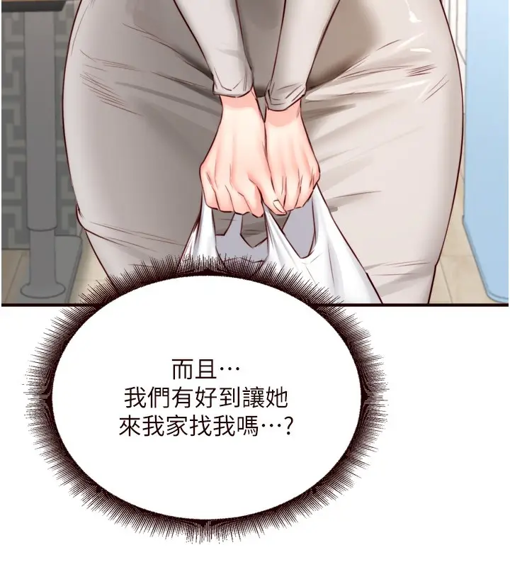 漫画《熟女自助餐》第30话第38张图