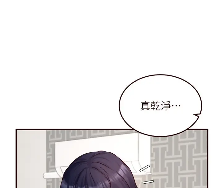 漫画《熟女自助餐》第30话第39张图