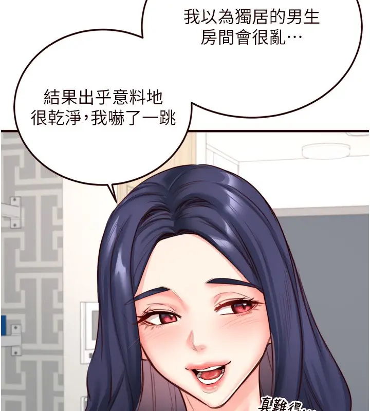 漫画《熟女自助餐》第30话第42张图