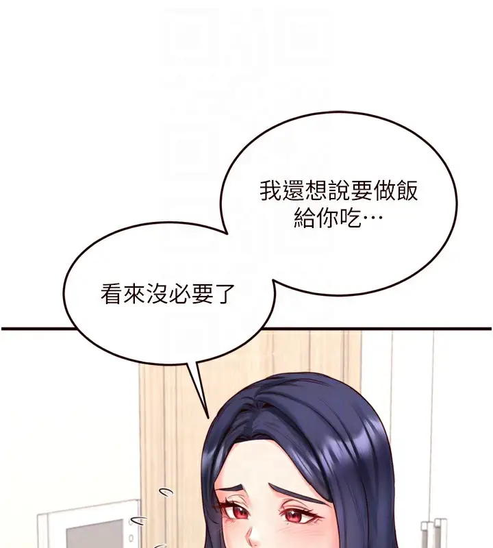 漫画《熟女自助餐》第30话第47张图