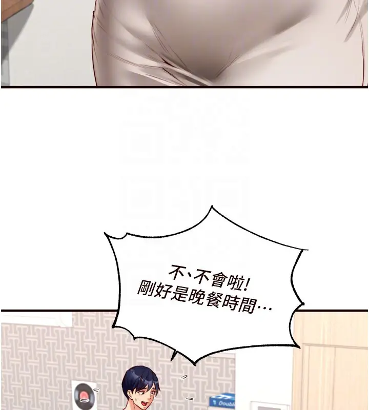 漫画《熟女自助餐》第30话第49张图