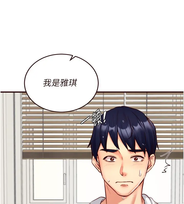 漫画《熟女自助餐》第30话第5张图