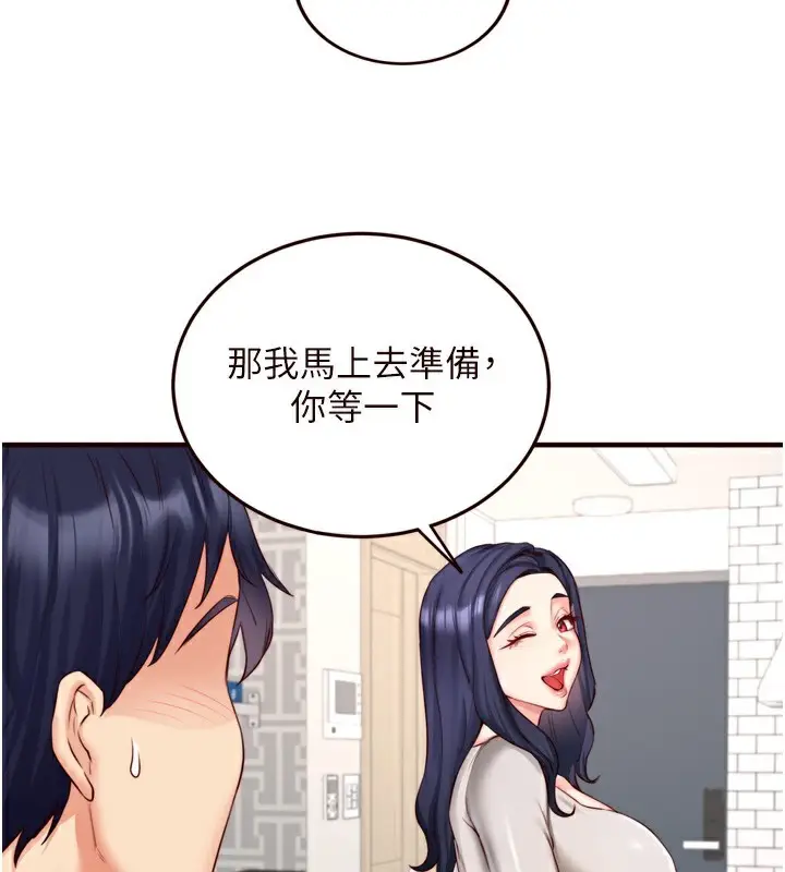 漫画《熟女自助餐》第30话第51张图