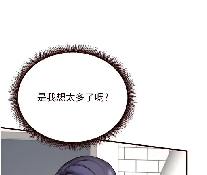 漫画《熟女自助餐》第30话第54张图
