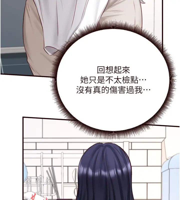漫画《熟女自助餐》第30话第56张图