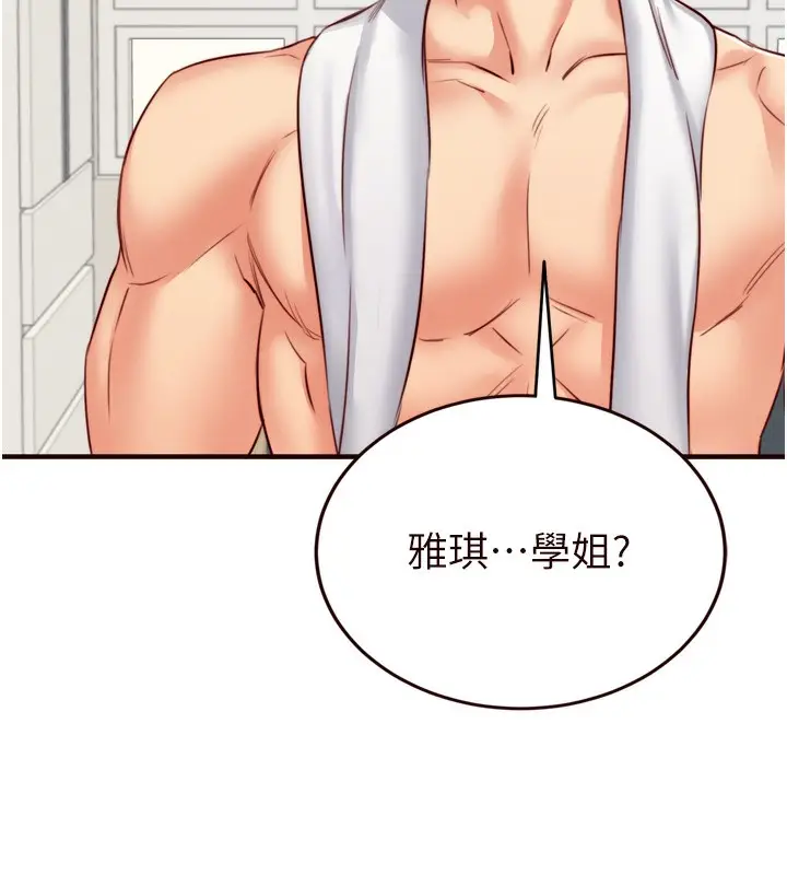 漫画《熟女自助餐》第30话第6张图