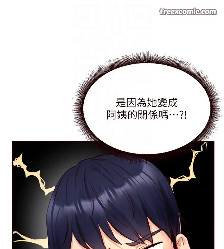 漫画《熟女自助餐》第30话第60张图