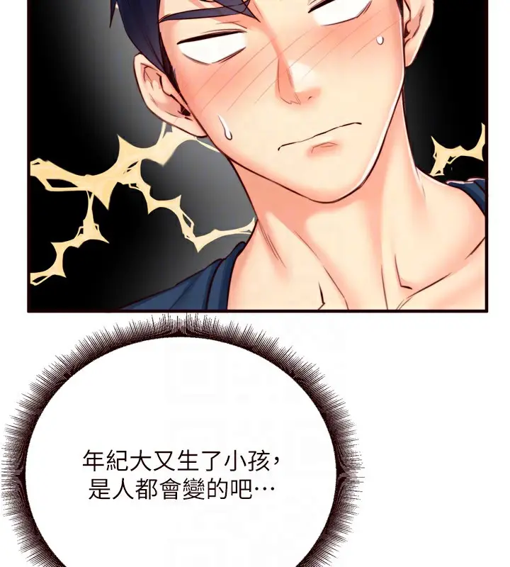 漫画《熟女自助餐》第30话第61张图
