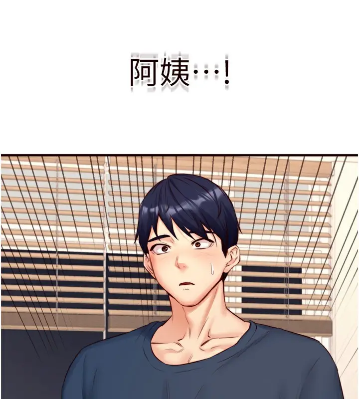 漫画《熟女自助餐》第30话第65张图