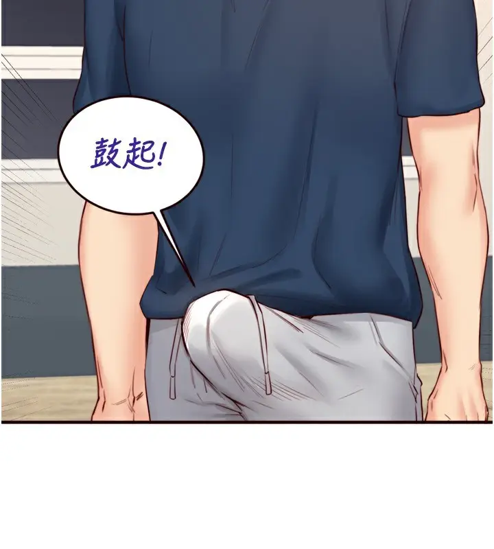 漫画《熟女自助餐》第30话第66张图