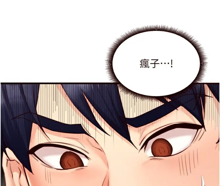 漫画《熟女自助餐》第30话第67张图