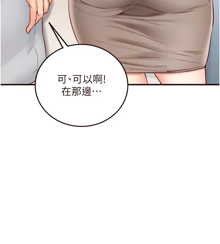 漫画《熟女自助餐》第30话第72张图