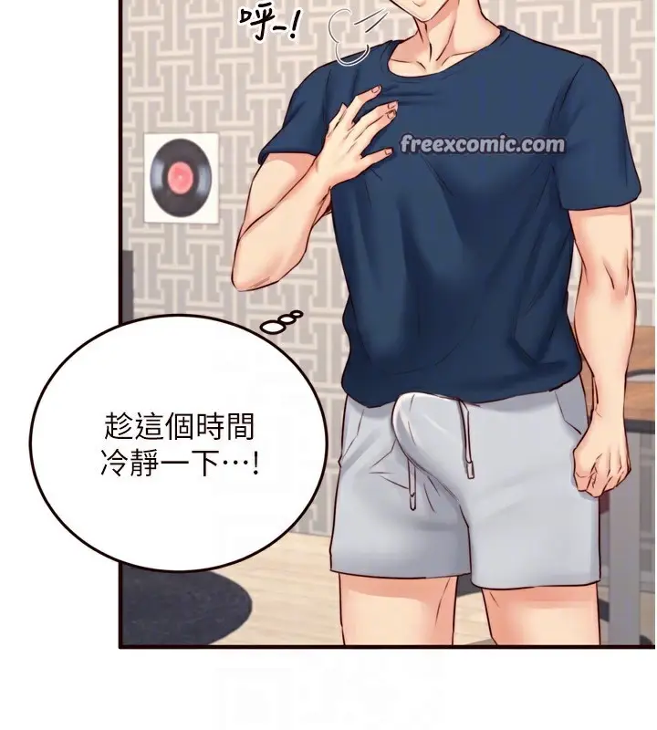 漫画《熟女自助餐》第30话第75张图