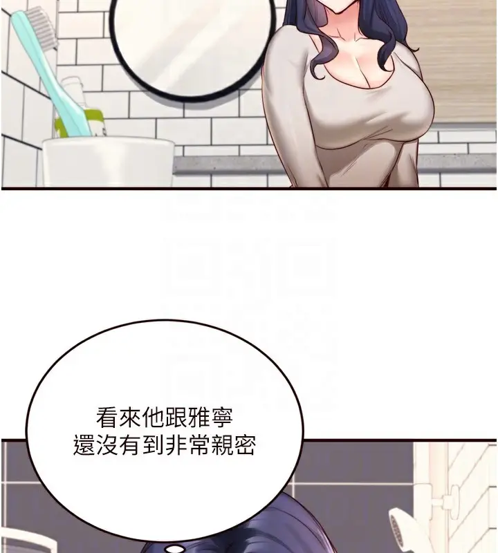 漫画《熟女自助餐》第30话第77张图