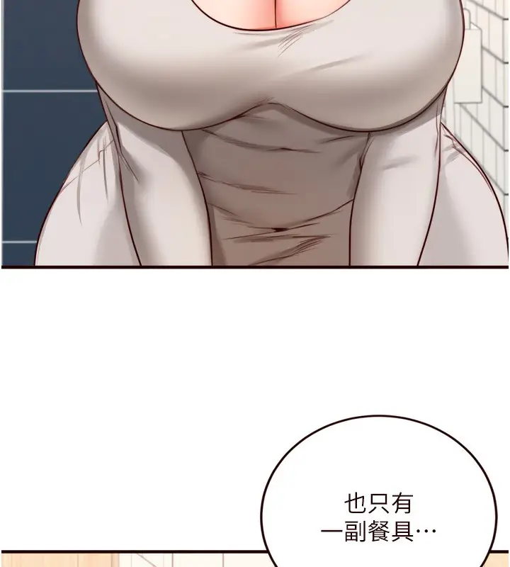 漫画《熟女自助餐》第30话第79张图