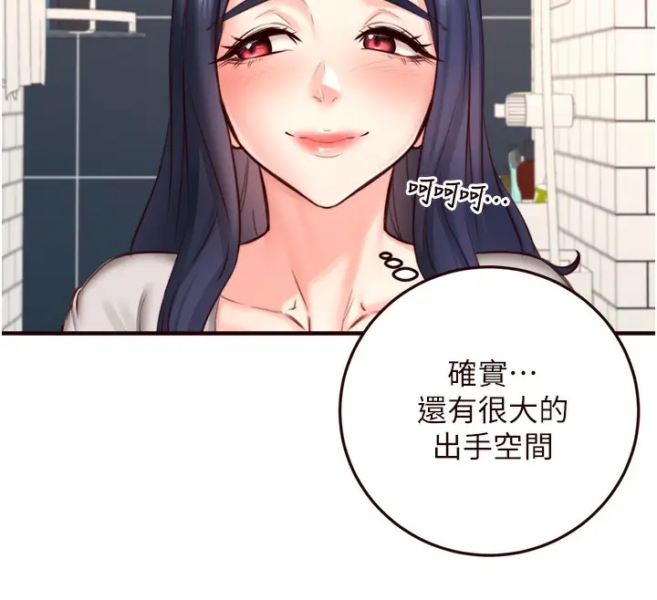 漫画《熟女自助餐》第30话第82张图