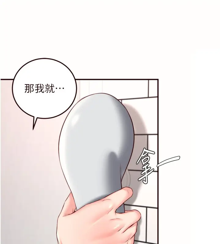 漫画《熟女自助餐》第30话第84张图