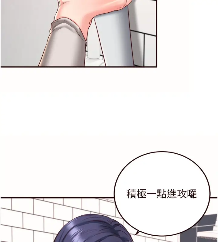 漫画《熟女自助餐》第30话第85张图