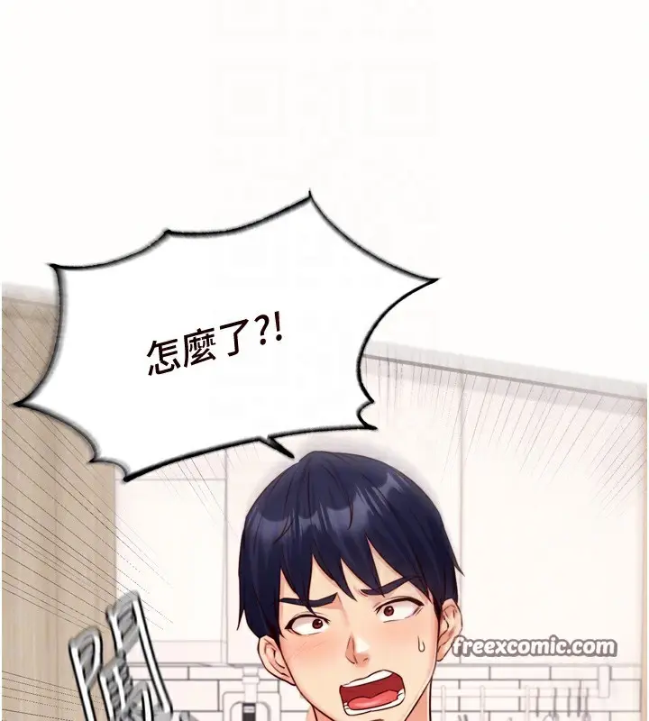 漫画《熟女自助餐》第30话第90张图